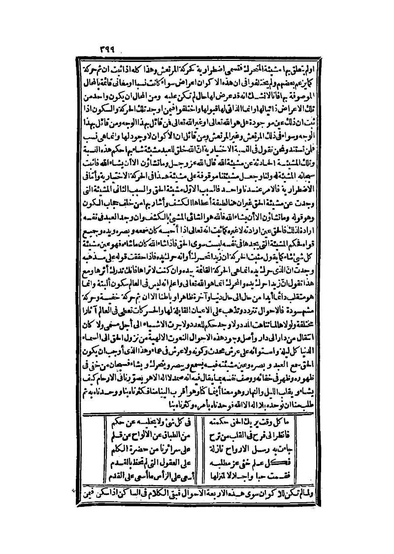 futmak.com - Page 399 - from part Three of the second Boulaq edition